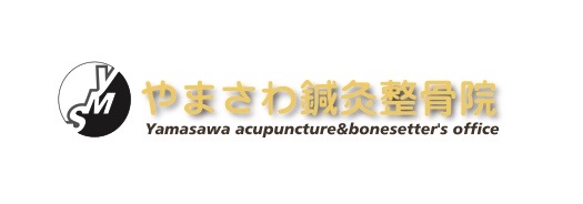 やまさわ鍼灸整骨院様ロゴデータ